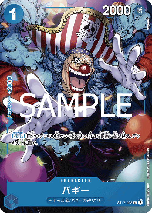 (行版) Bandai One Piece Card Game Special Card Set vol.1 海賊王 卡牌遊戲 特別卡組 第一彈 (1包9張) (1套9款) ［亞洲地區限定產品］