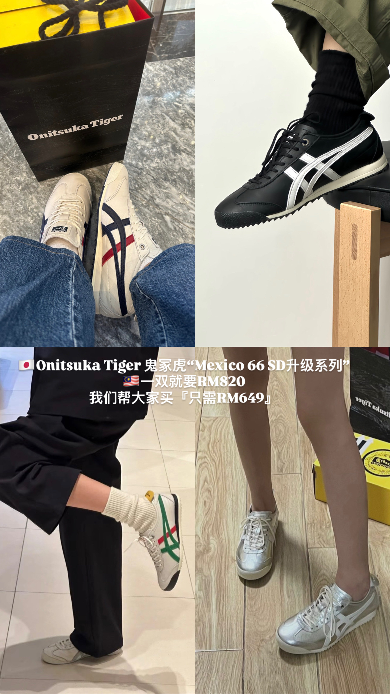 🇯🇵Mexico 66 SD升级系列
