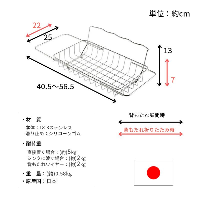 🔥🔥【日本製《BWS》18-8不鏽鋼伸縮跨水槽可摺疊背靠瀝水架】