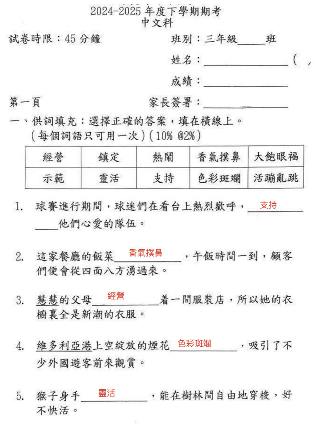 小三中英數常全科試卷100套 (1800頁)