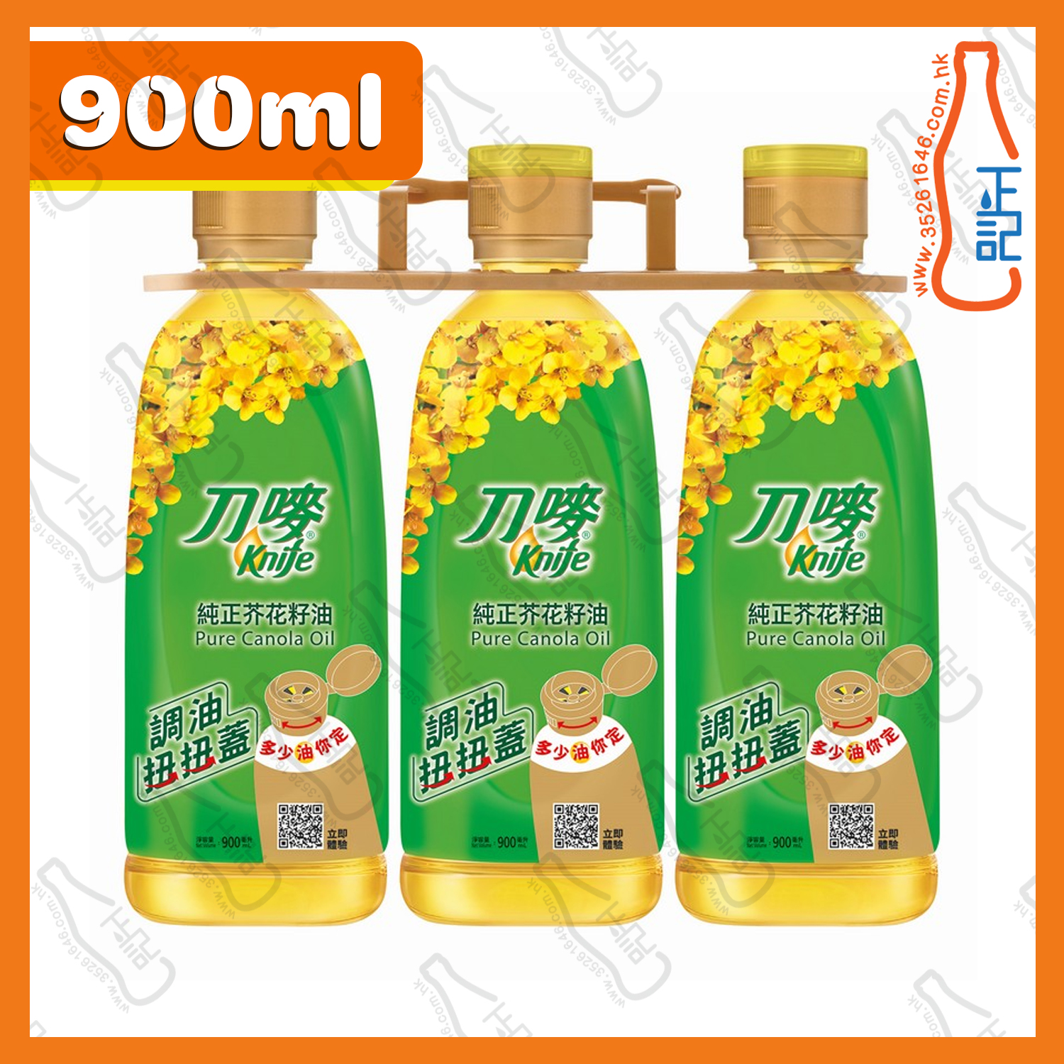 ==刀嘜芥花籽油 900ml x 3支 /份