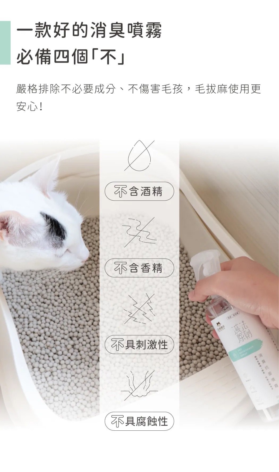 汪喵星球汪喵消臭抗菌噴霧/補充瓶