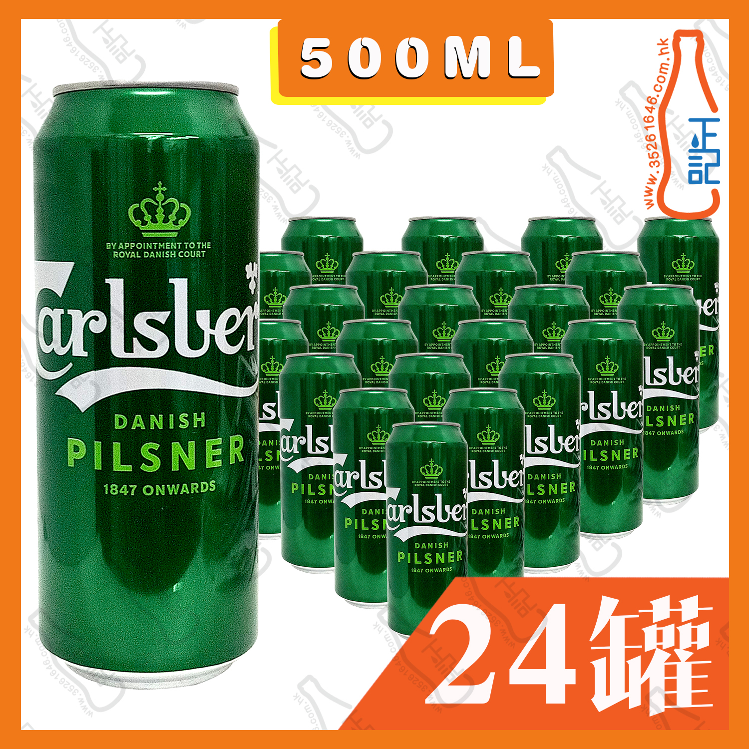 嘉士伯啤酒 (巨罐裝) 500ml x 24罐 /箱