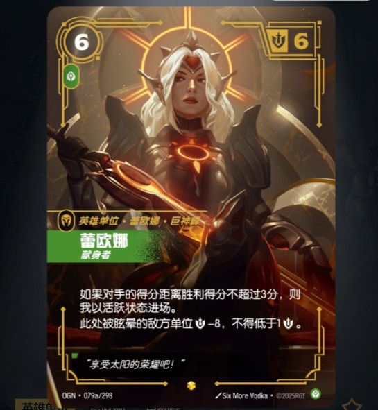 OGN-079A 雷歐娜 [異畫]