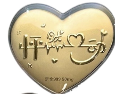 满满💗意-爱心造型金钞