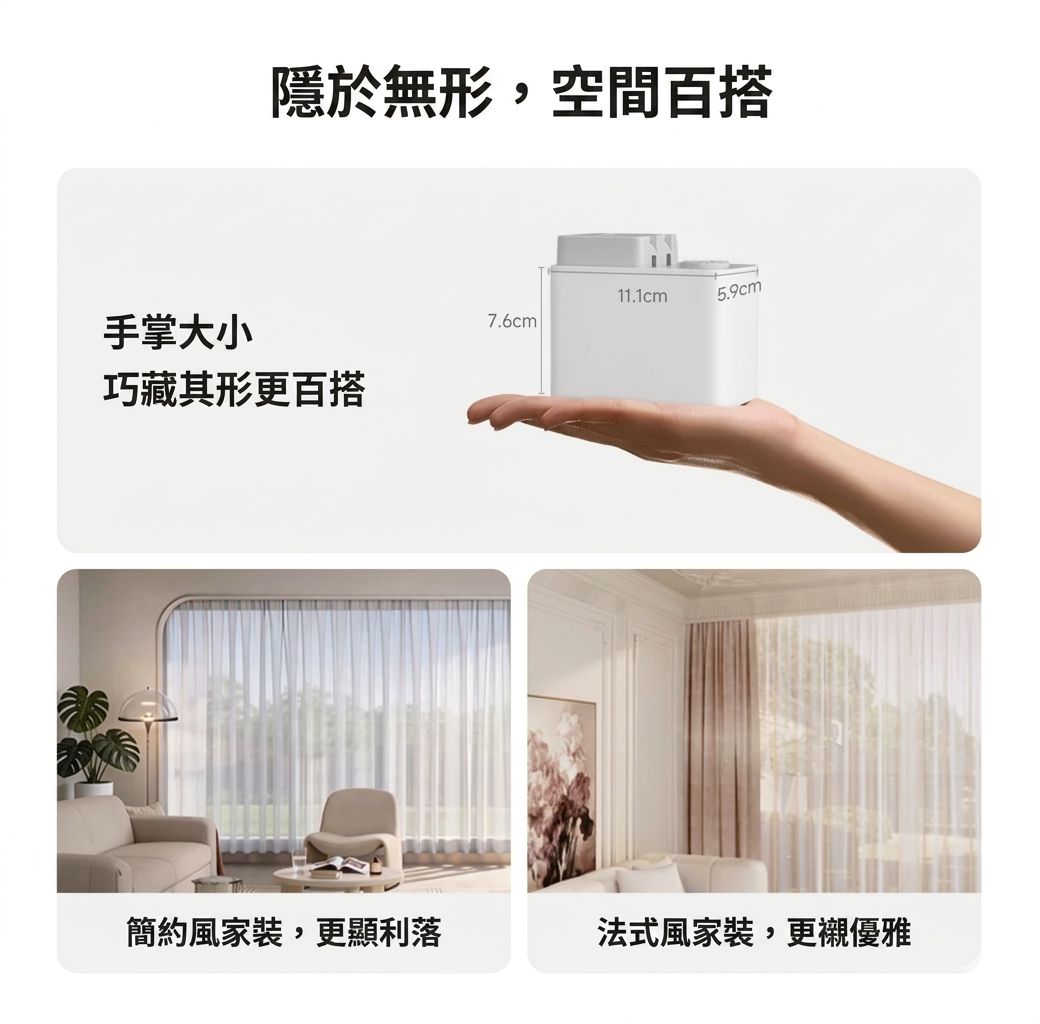 小米智能窗簾 3 pro 香港三腳插頭 (預購產品)