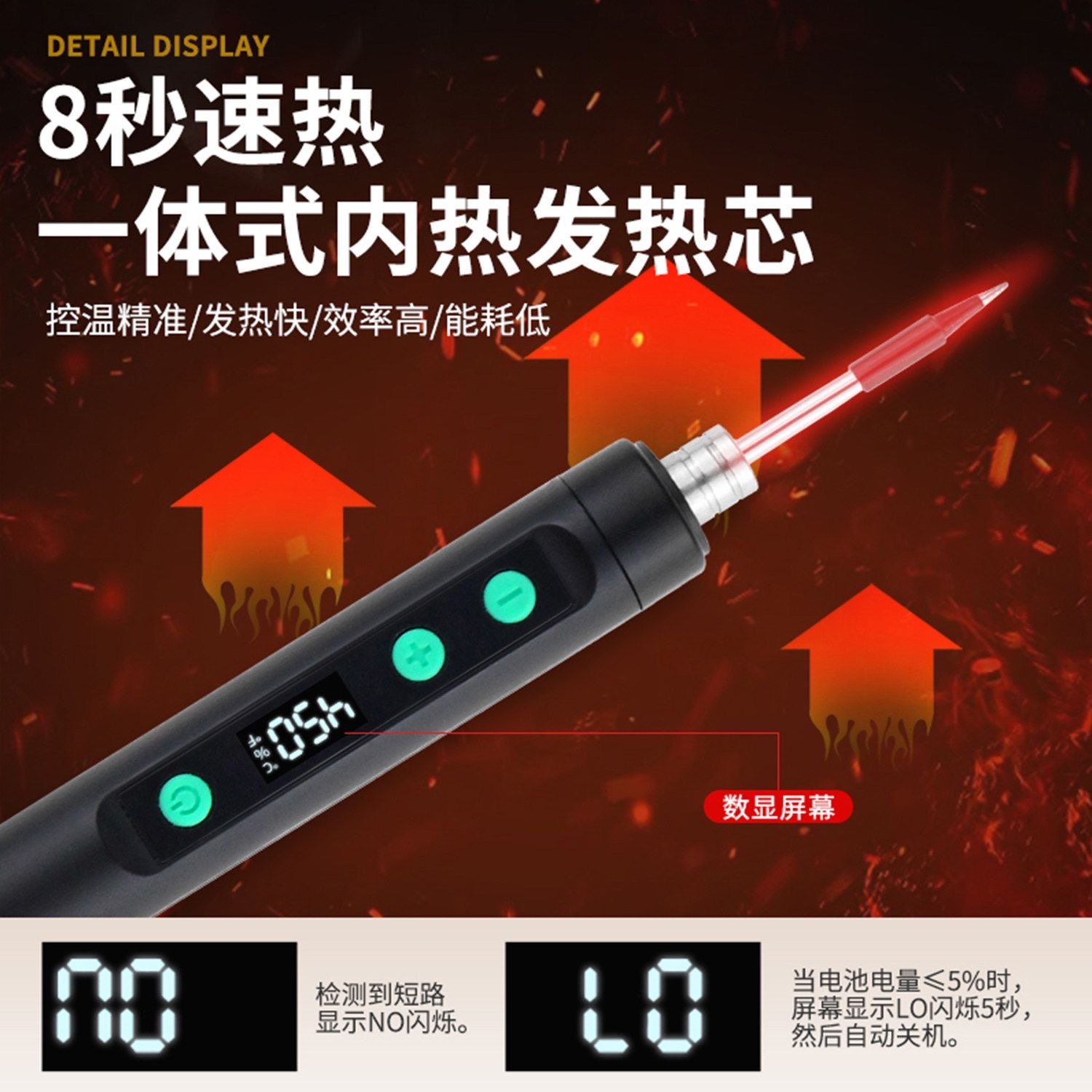全新 USB充電式焊筆｜充電式辣雞｜可調溫度｜電烙鐵｜無線調溫迷你烙鐵