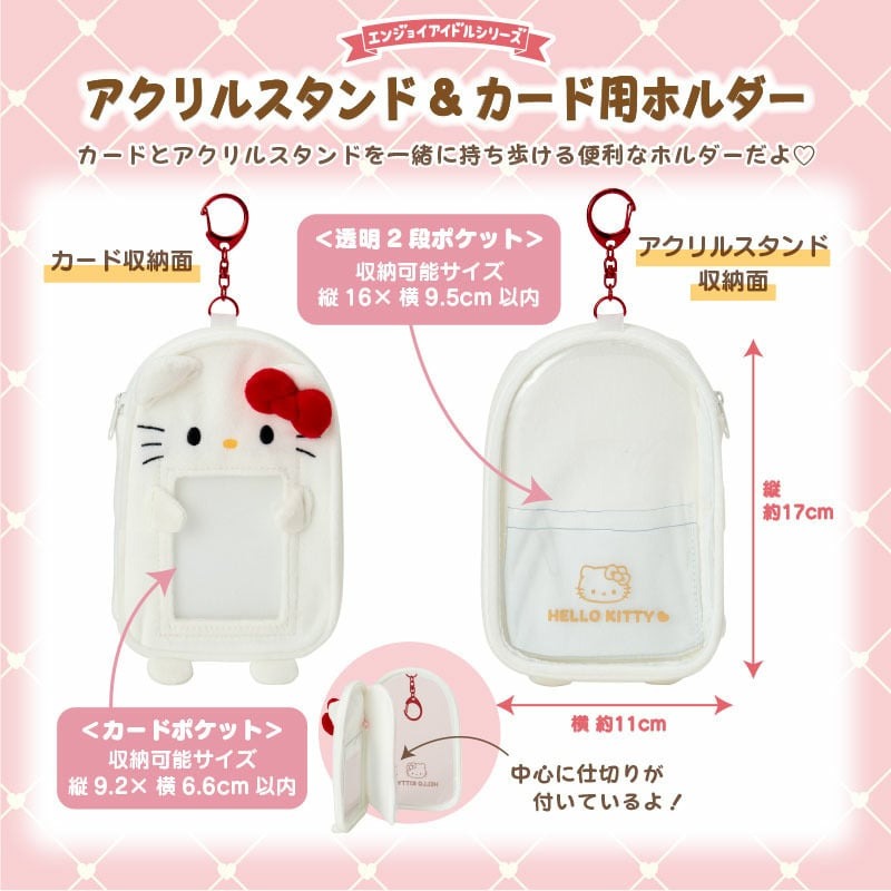 現貨｜Sanrio Pompompurin 布甸狗 日版 偶像收藏卡 / 亞克力立牌收納袋掛件 (60166-7)