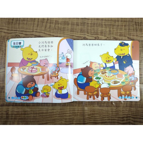 峰芸 好孩子好習慣3本 點讀書