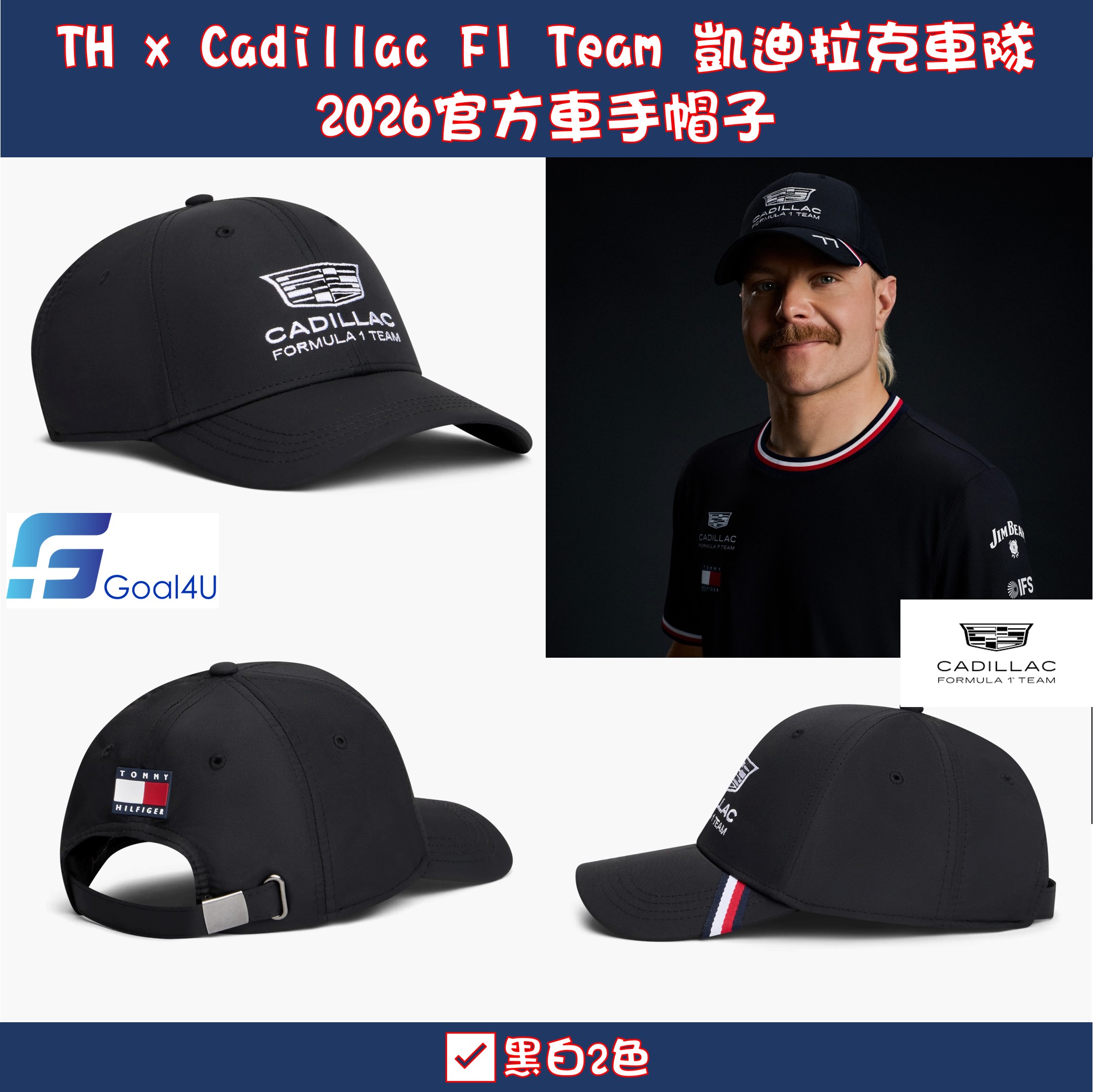 TH x Cadillac F1 Team 凱迪拉克車隊 2026 黑色 Team Cap AU0AU02093YBR
