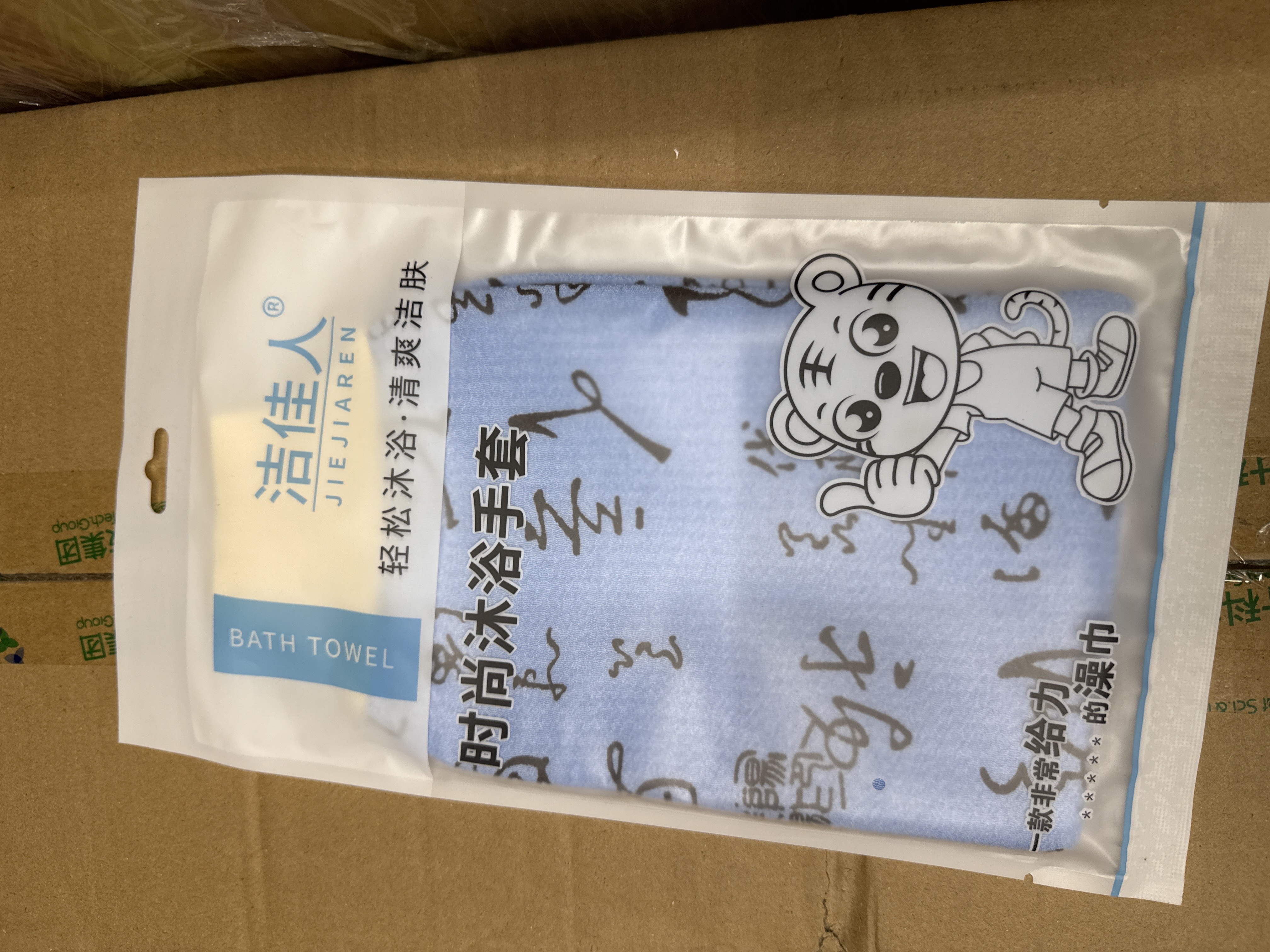 00860 浴套 0086 时尚