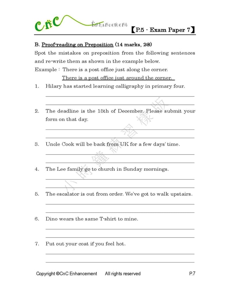 模擬試卷 (五年級)