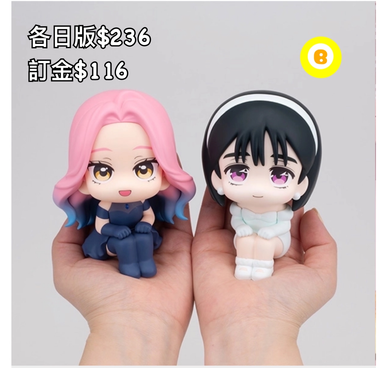 Preorder預訂9/2026年ALIEN STAGE look up-ミジ/スア