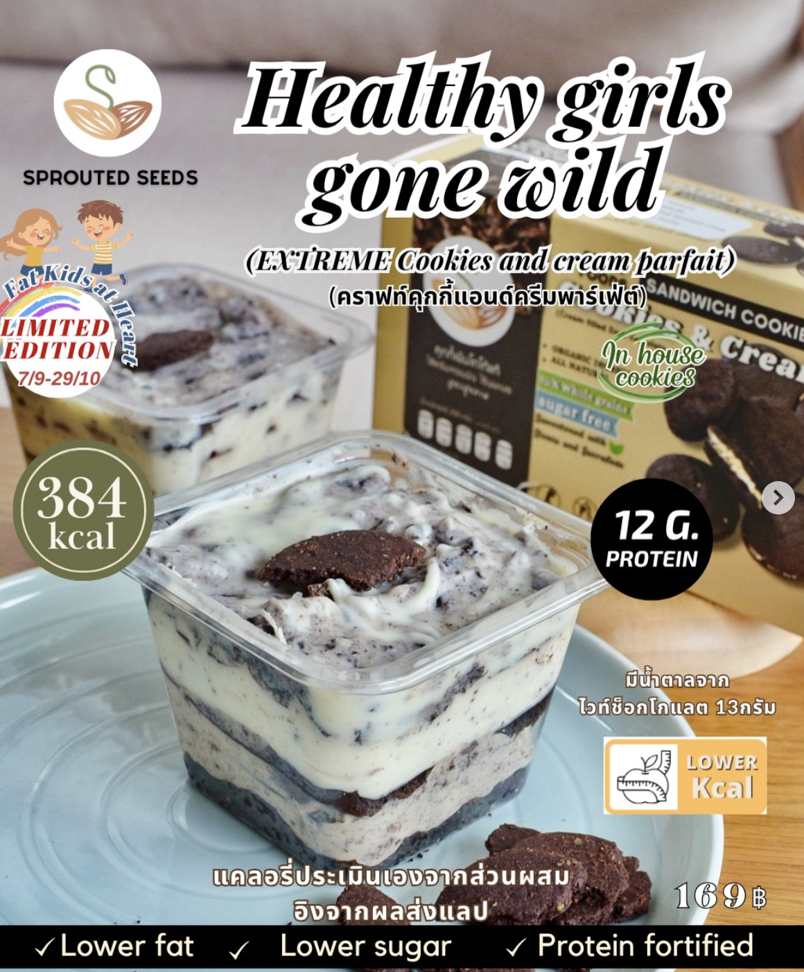 [SS]EXTREME Cookies and cream parfait