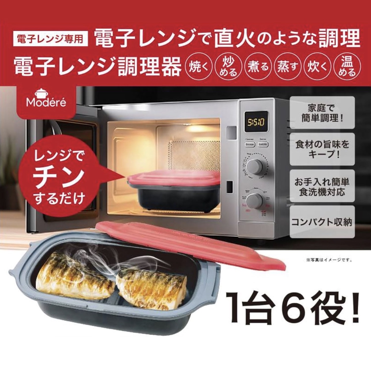 日本微波爐煮食神器