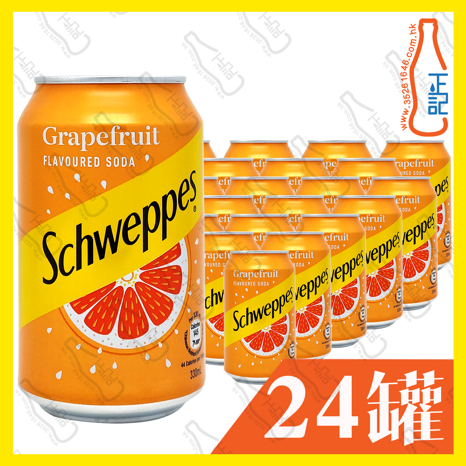 玉泉西柚 330ml x 24罐 /箱