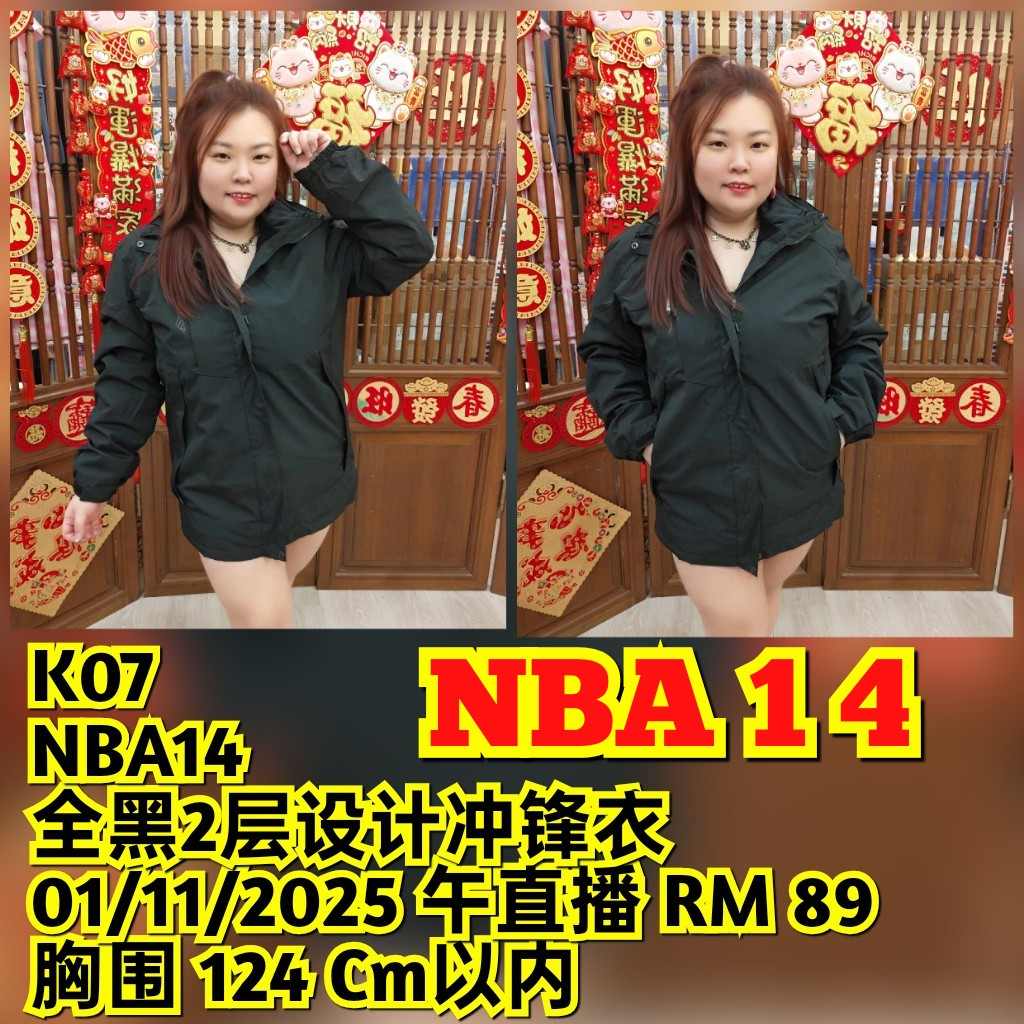 NBA14 全黑2层设计冲锋衣（胸围 124CM以内）