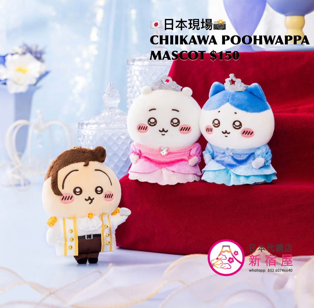CHIIKAWA POOHWAPPA MASCOT