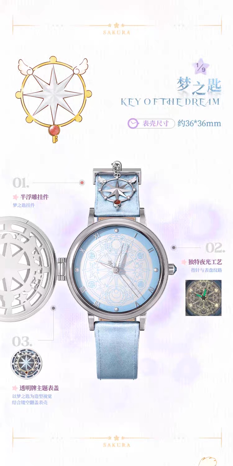 《Pre-Order》Cardcaptor Sakura 小櫻 手錶 盲盒 (26SK103-P）