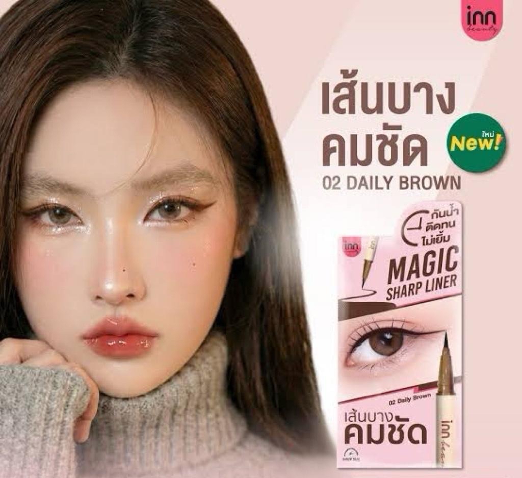 泰國🇹🇭直送@限時預購🔛INN BEAUTY魔法鋒利眼線筆(自然啡色)