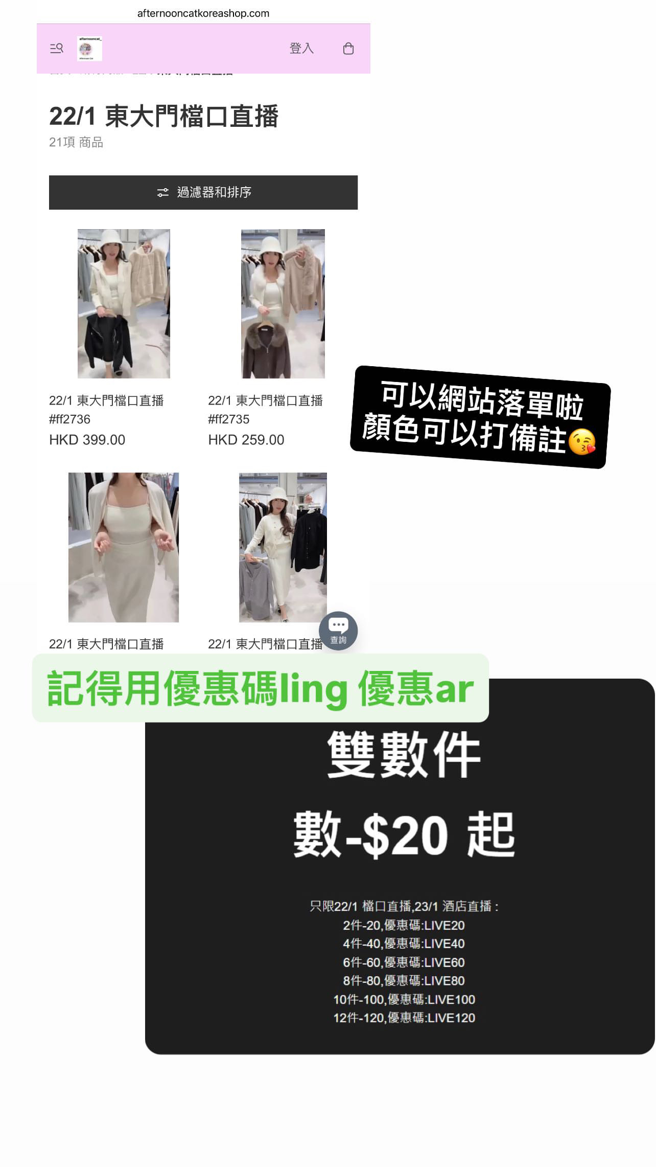 毛可拆針織外套22/1 東大門檔口直播#ff2735