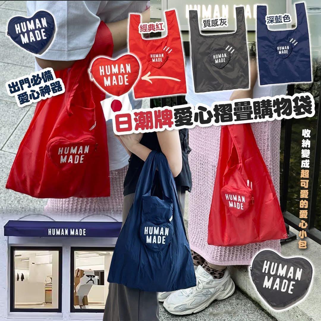 日潮牌愛心摺疊購物袋