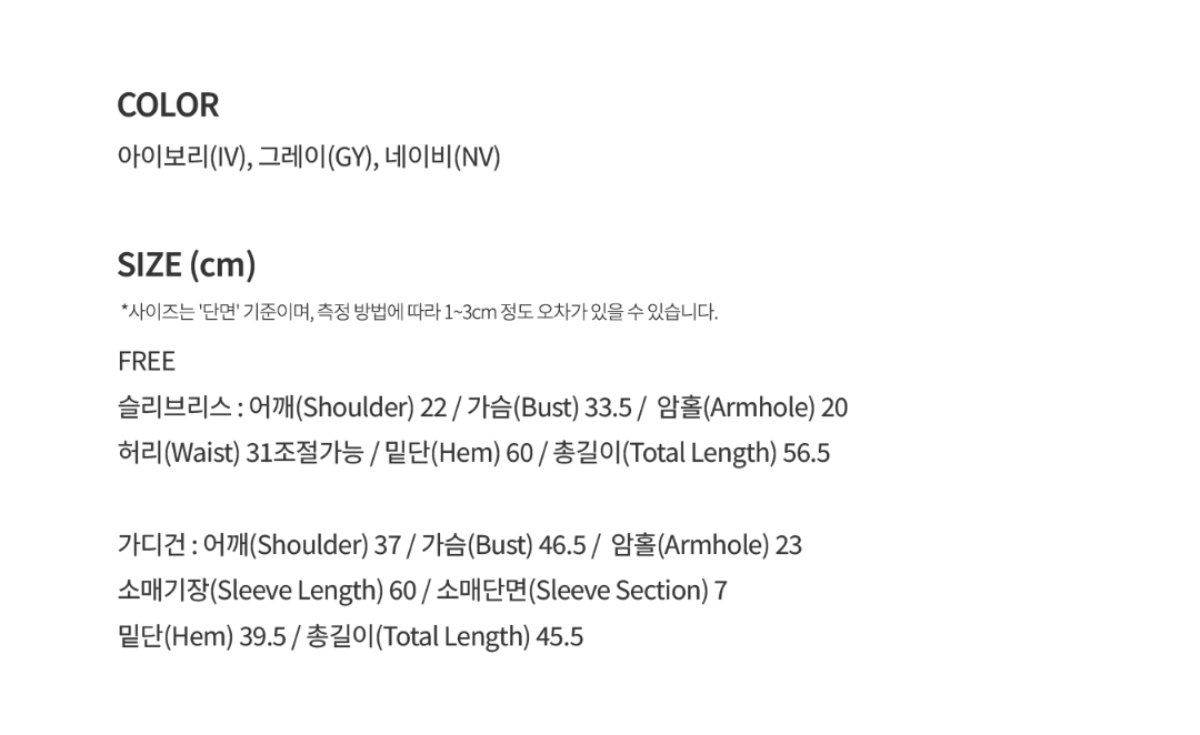 Twee Aulde Flare 背心外套套裝（3色）