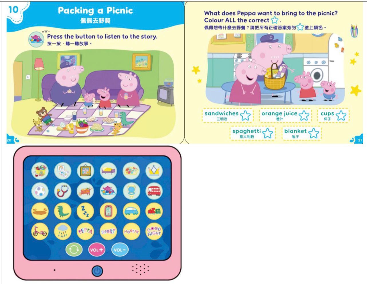 新雅Peppa Pig Story Fun故事平板機