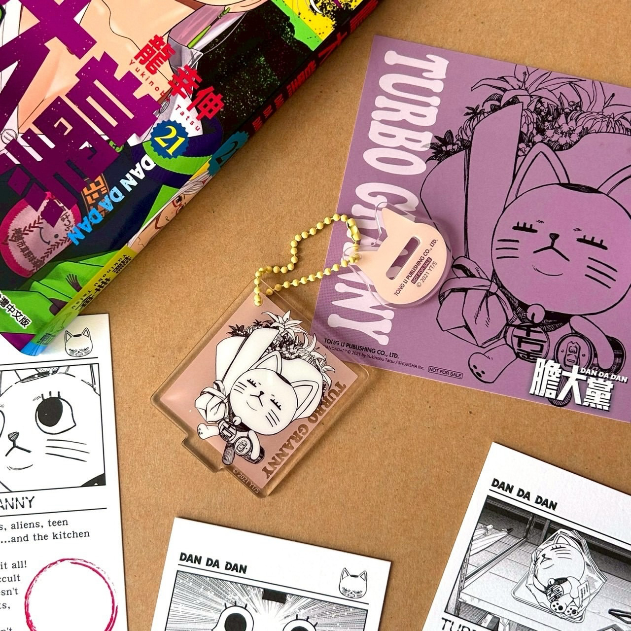 膽大黨DANDADAN1-21普通版／首刷限定版｜東立出版社