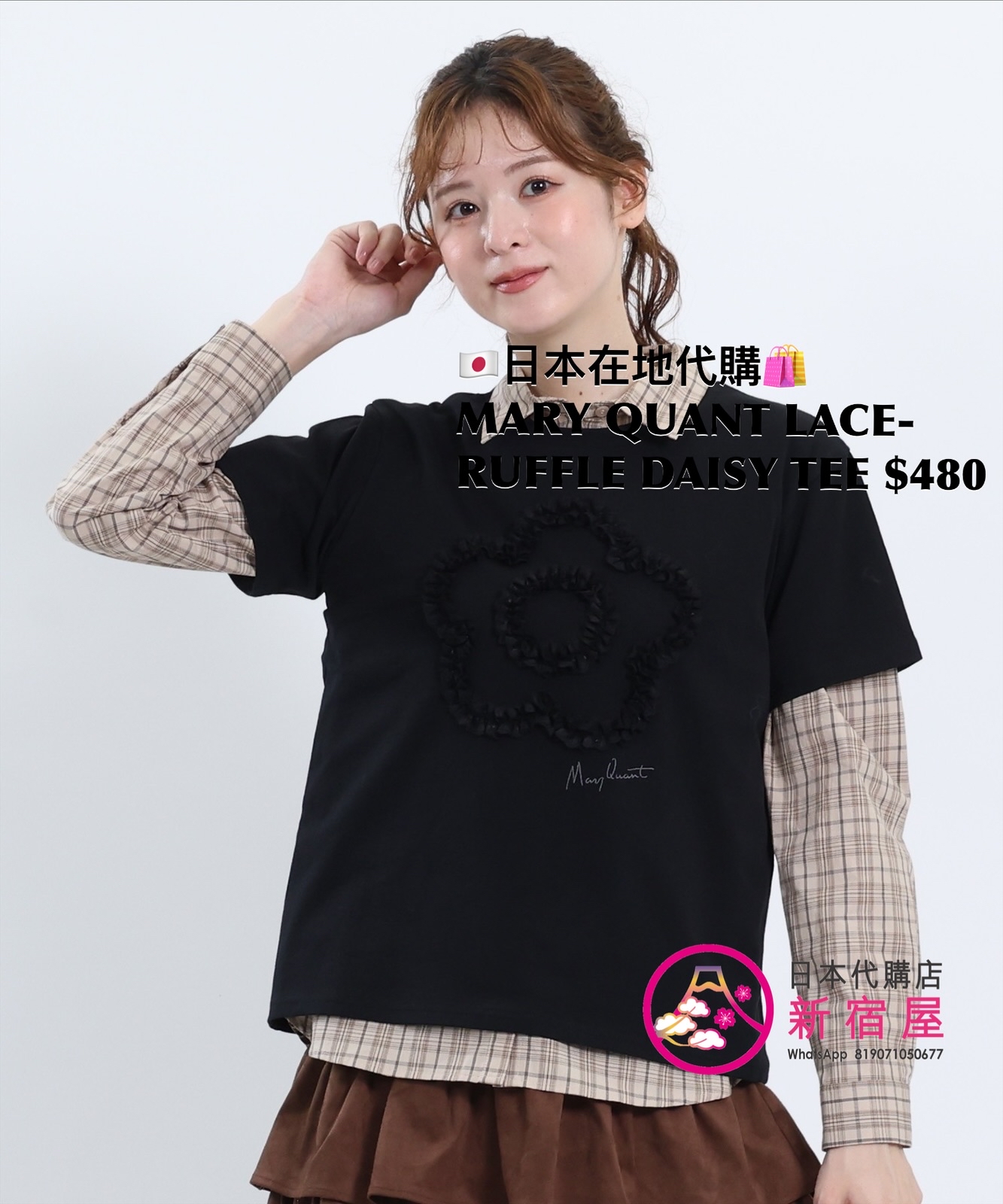MARY QUANT LACE-RUFFLE DAISY T-SHIRT