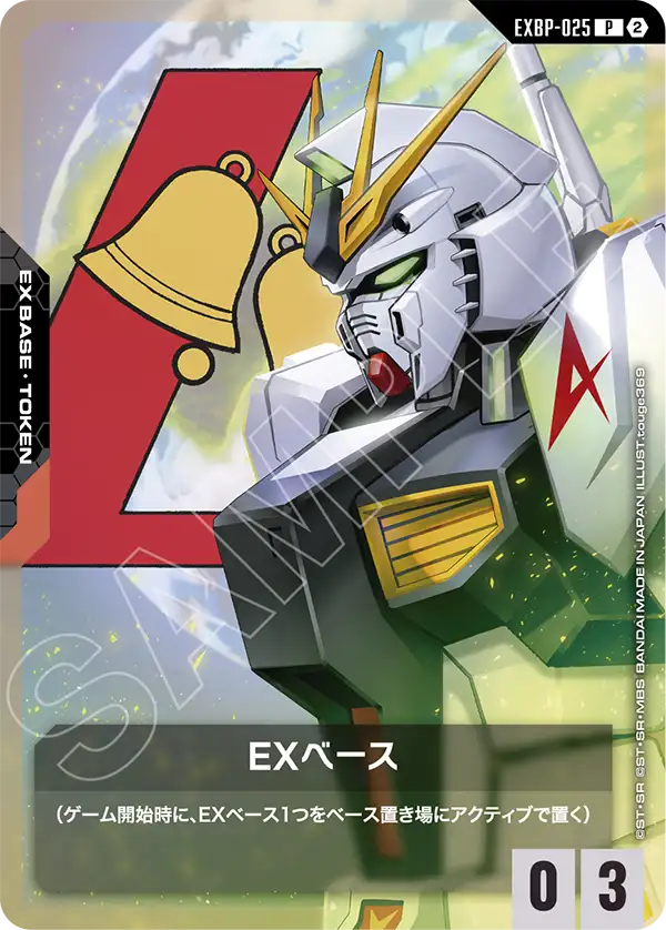 【SC01】EXBP-025 EX基地 P