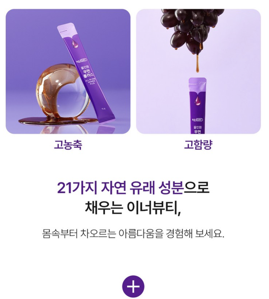 緊緻消腫｜韓國RE4DAY PDRN 膠原蛋白 女生 多效飲品 15條/盒 ｜ALL-IN-ONE WOMEN PLUS