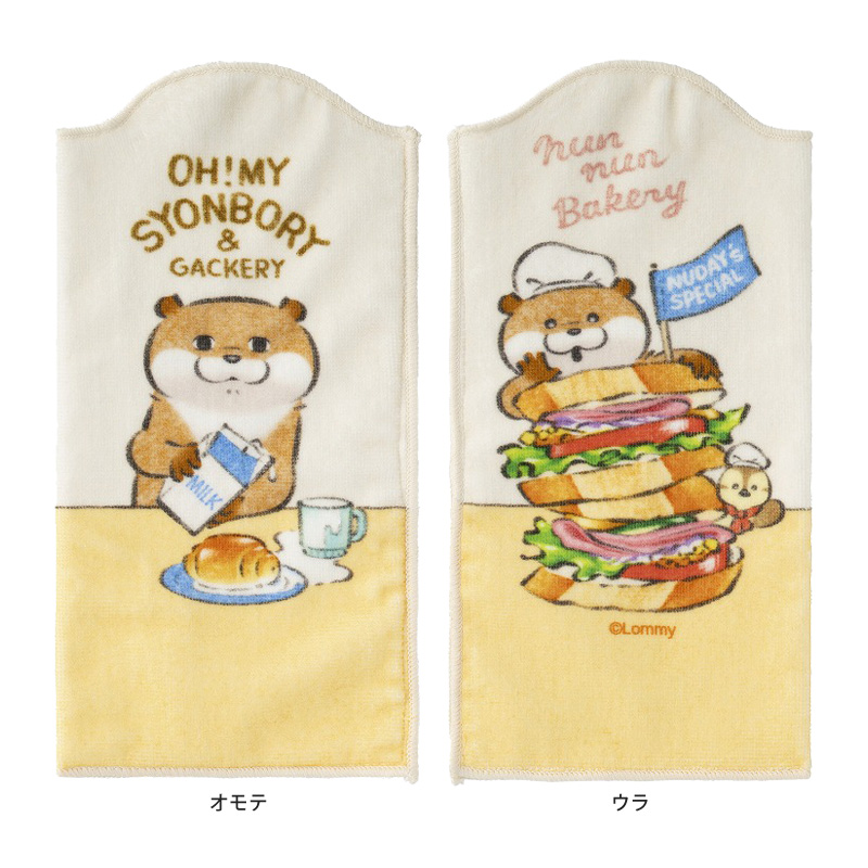 日本預訂📍可愛謊言的水獺麵包店造型系列 - 水樽套 20/3日本開售