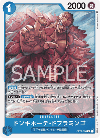 One Piece TCG Card Game - Op02-056 (UC) Donquixote Doflamingo