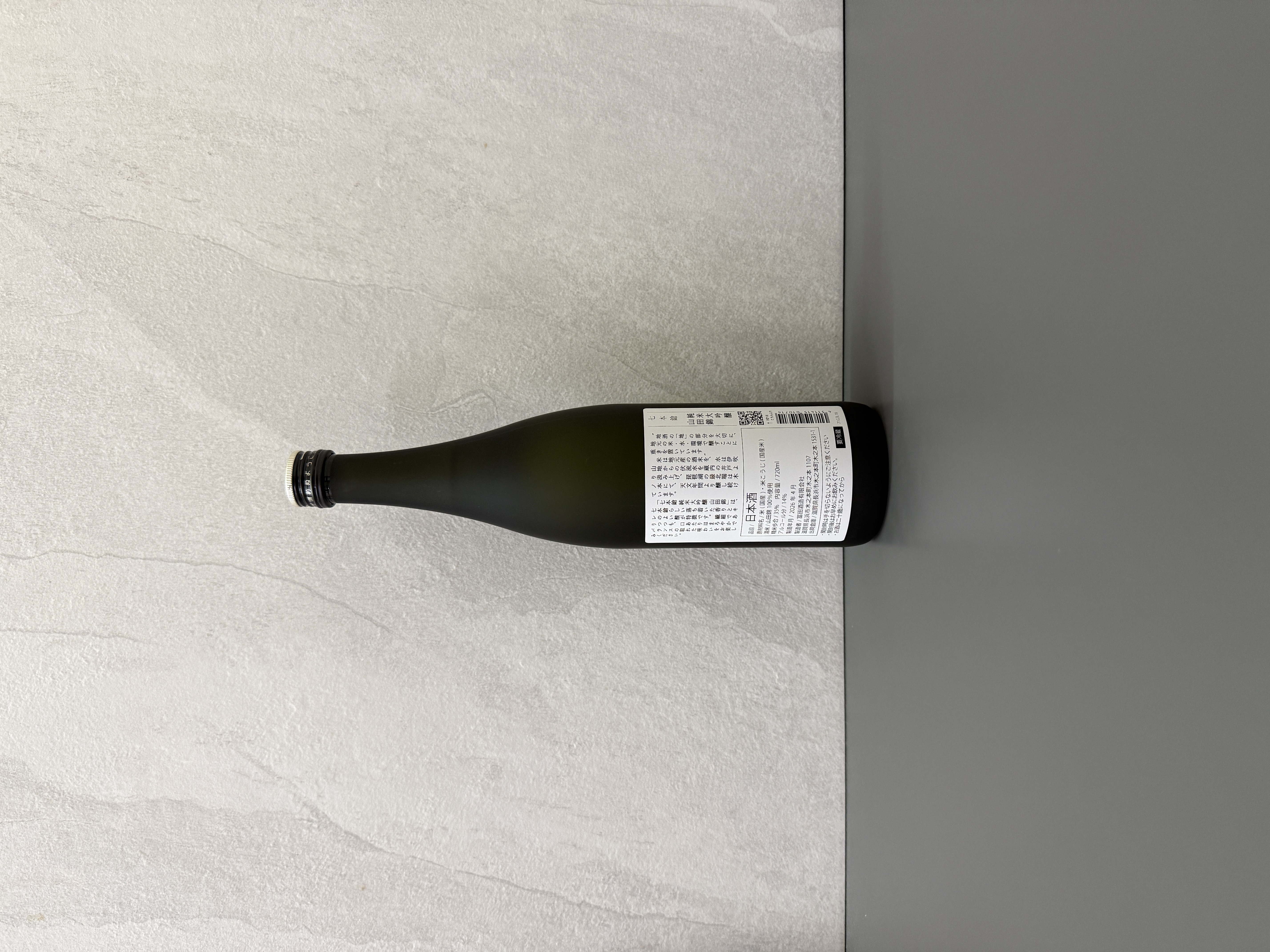 七本鎗 純米大吟釀 山田錦 720ml