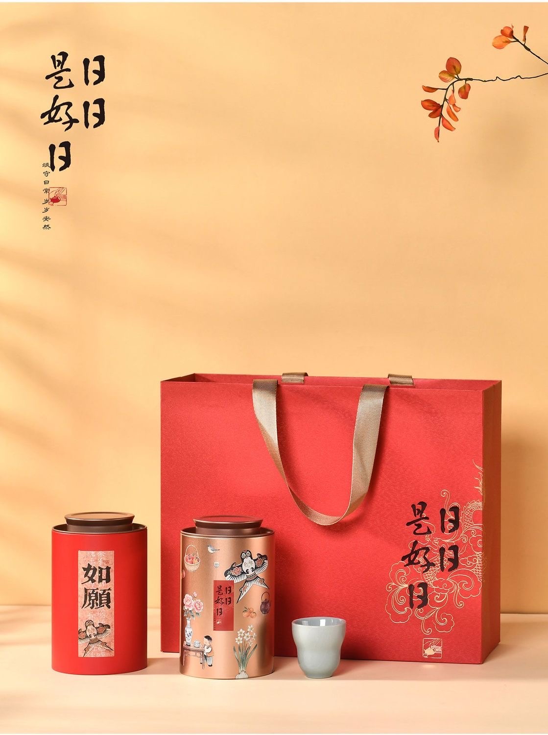 【中秋·日日是好日】创意新中式扇子茶杯茶叶礼盒套装送礼礼品礼物礼诚意送长辈老师礼篮