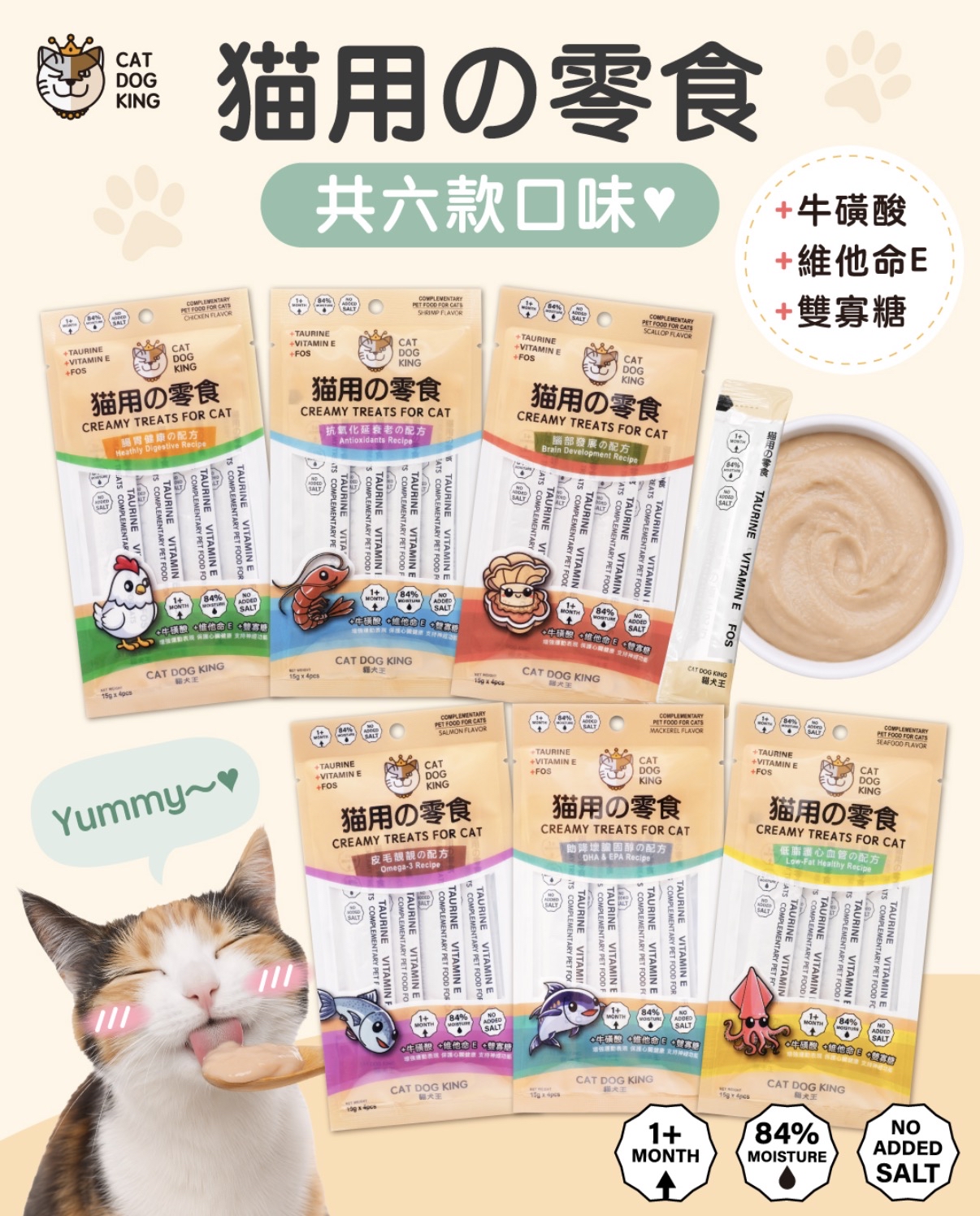 貓犬王 肉泥 貓零食條 套裝 (共6款口味) (15g x 4)