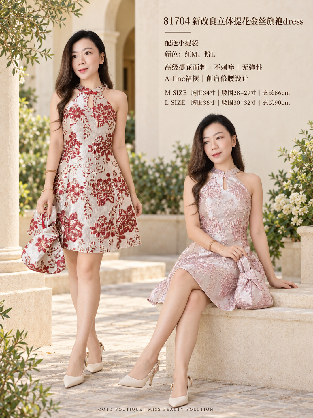 81704 CNY DRESS 新改良立体提花金丝旗袍