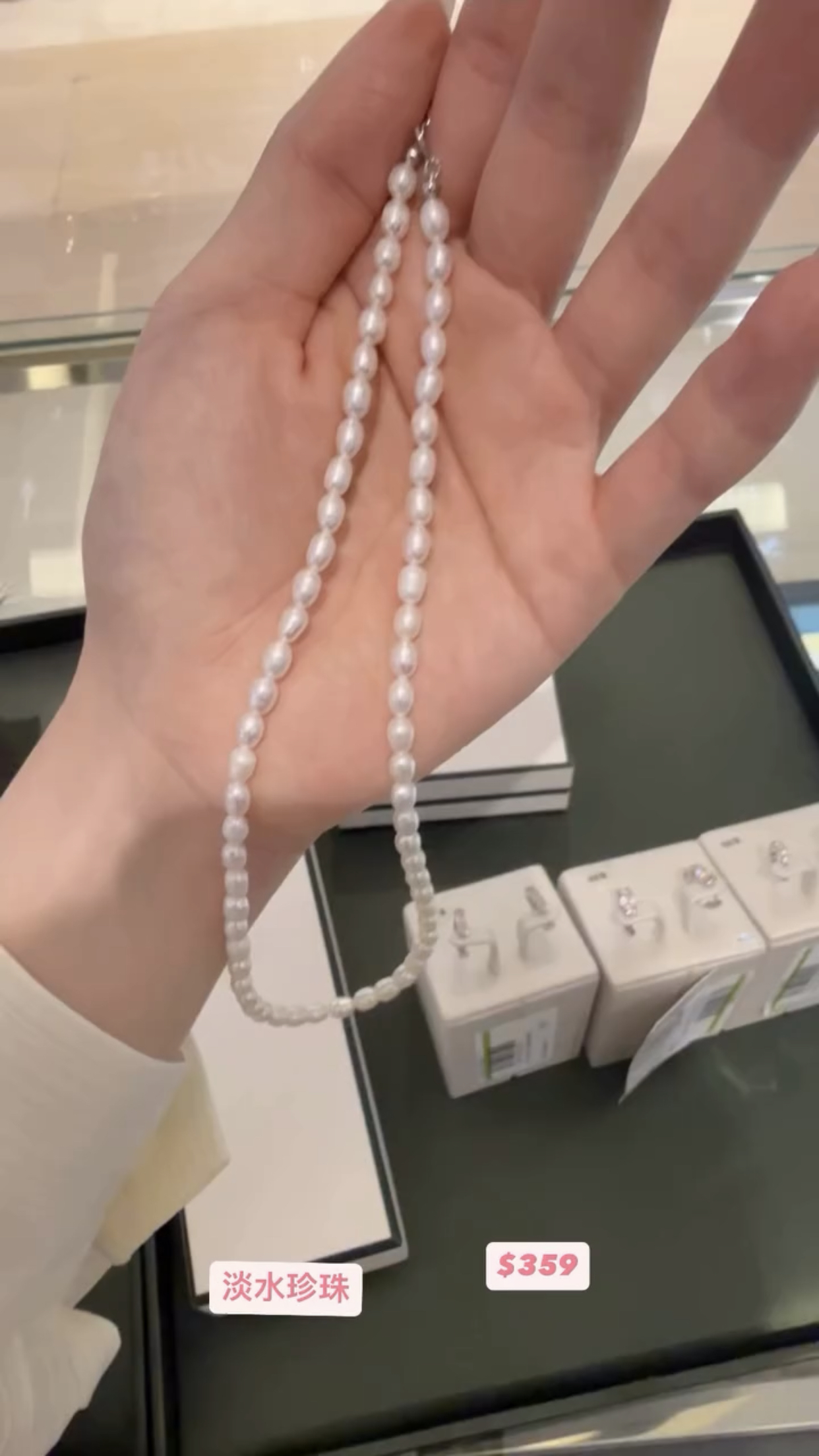 淡水珍珠