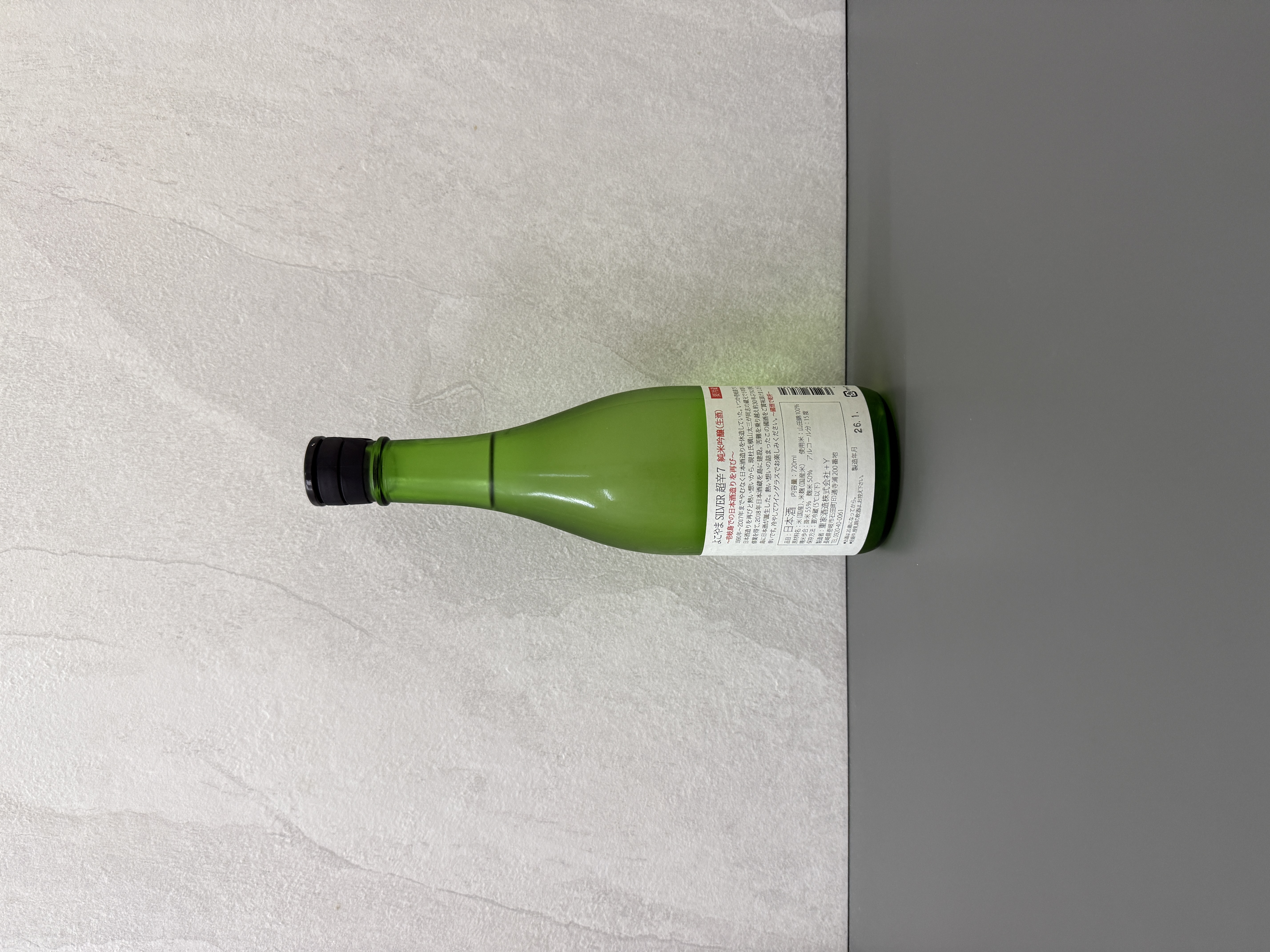 よこやま 純米吟釀 Silver 超辛7 生酒 720ml