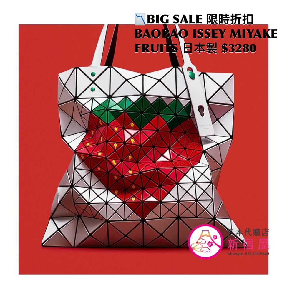 BAOBAO ISSEY MIYAKE FRUITS