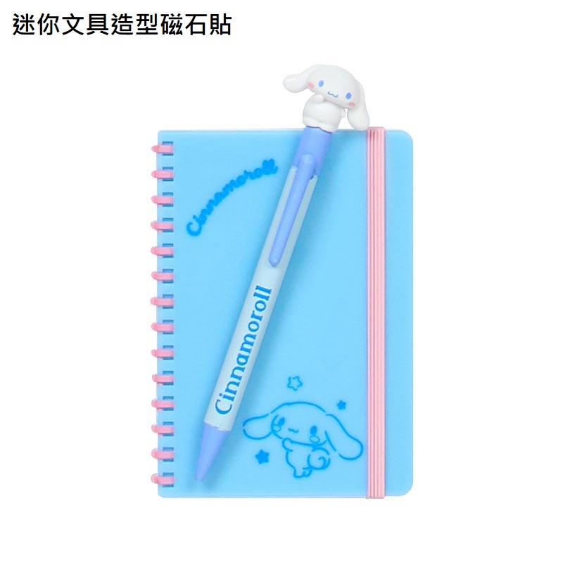 現貨｜Sanrio Characters 迷你文具造型磁石貼 (可選款式) 94747-4