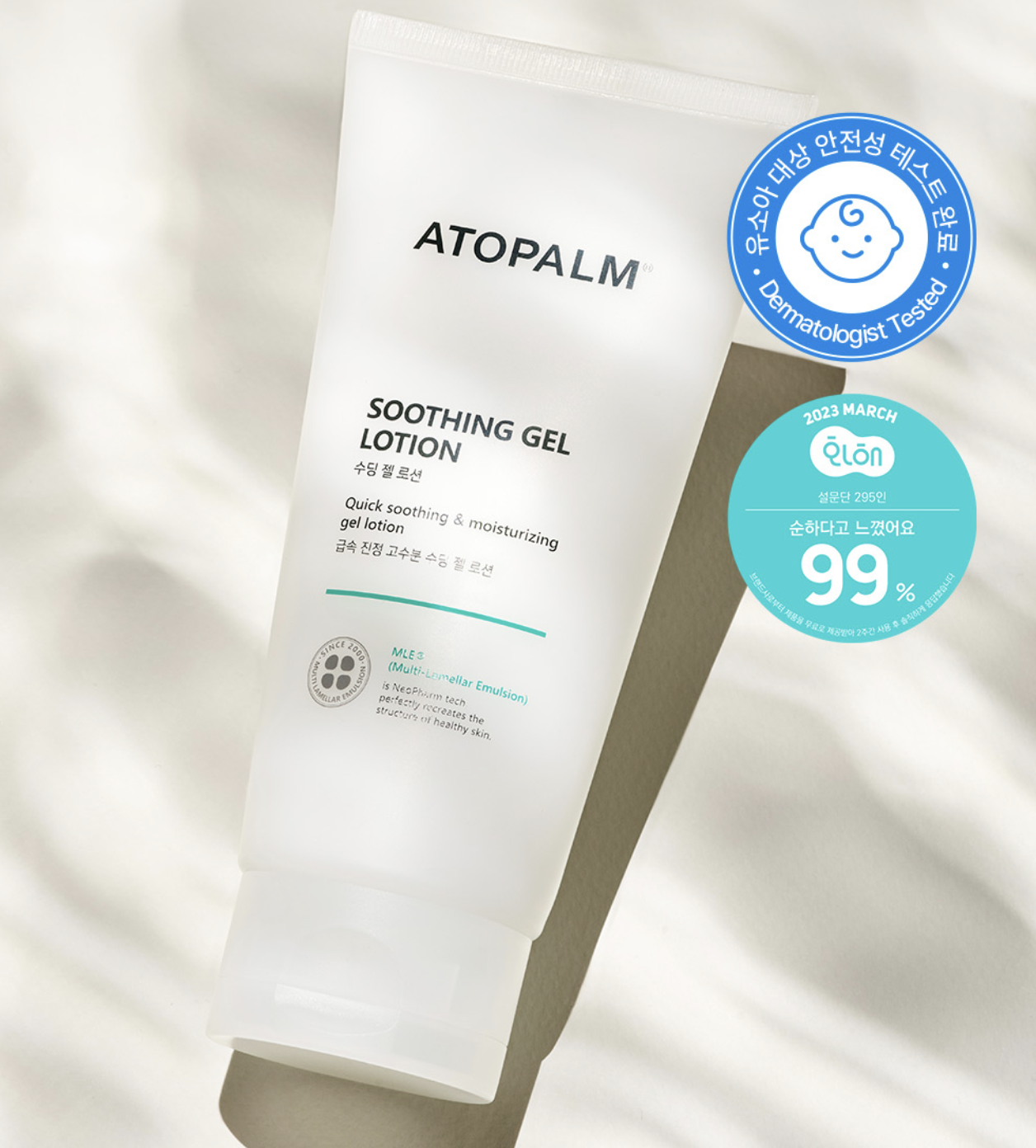 濕疹敏感肌救星｜韓國 Atopalm 舒緩保濕 啫喱乳液 160ml + 20ml 套裝｜Soothing Gel Lotion