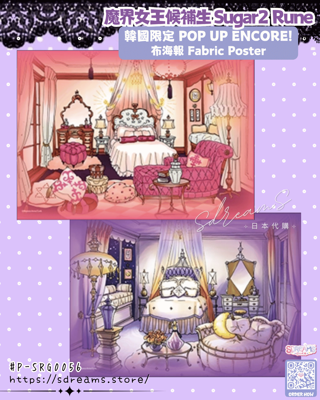 韓國限定 魔界女王候補生 ENCORE 布海報 #P-SRG0056 [KR] (PRE-ORDER) [2026/06]