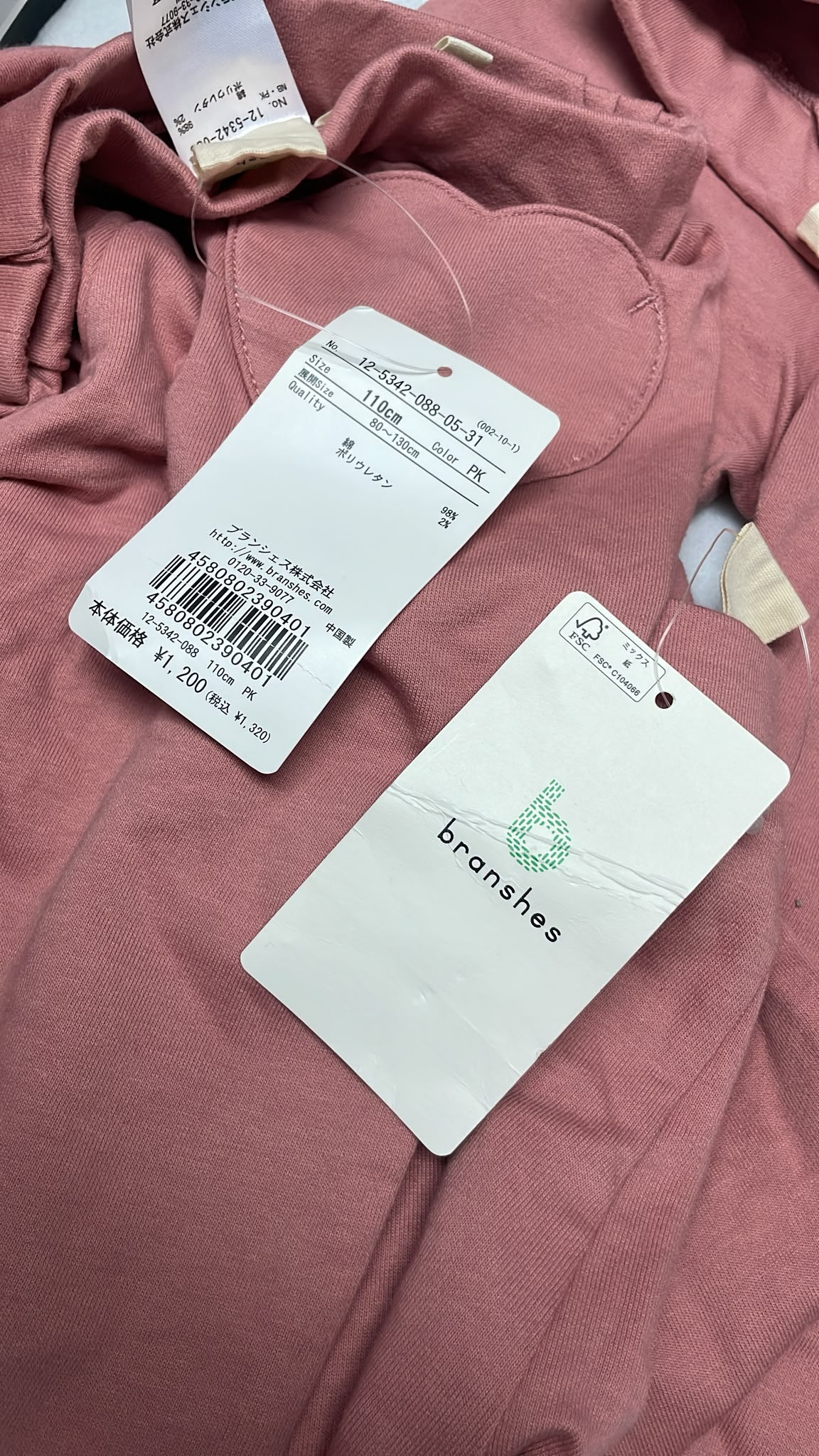 branshes 100/110/120碼 舒服軟熟褲 （清貨不設儲貨-box L1)