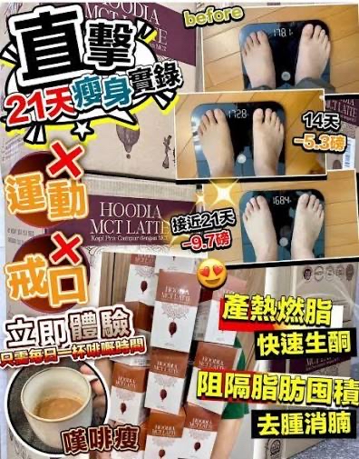 *💥MCT 嘆啡瘦防彈咖啡 1盒20g x 15包☕️💥*