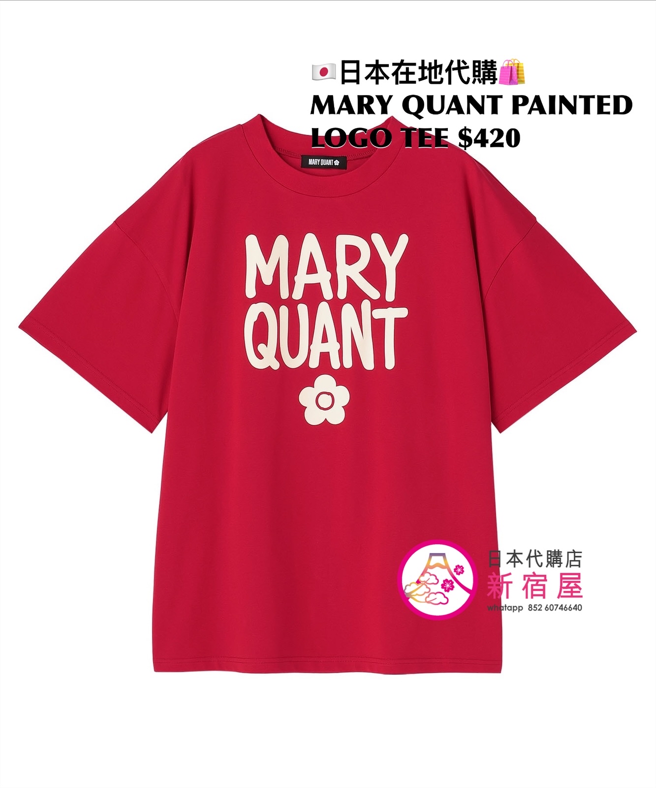 MARY QUANT PAINTED LOGO T-SHIRT