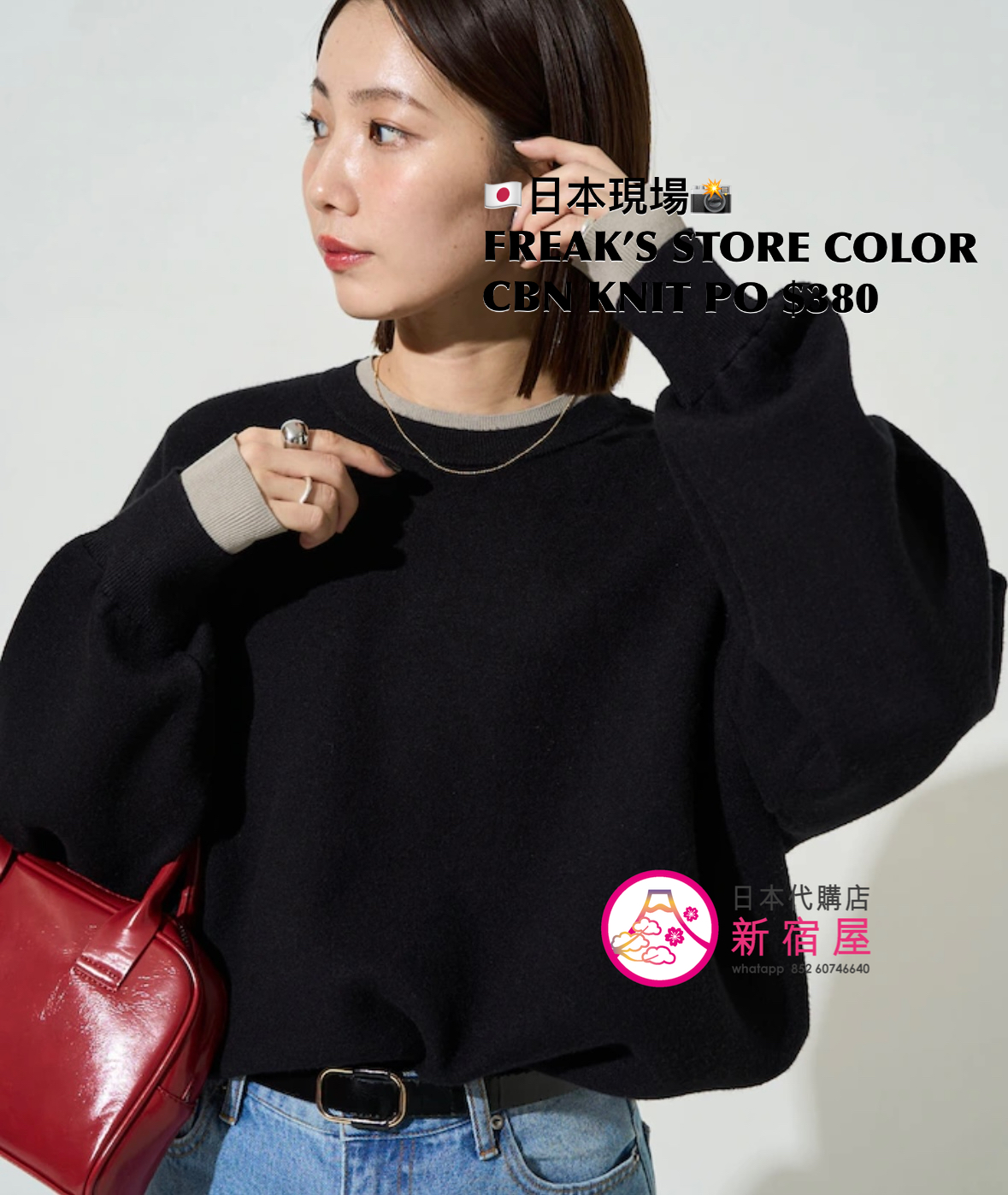 FREAK’S STORE COLOR COMBINATION KNIT PULLOVER