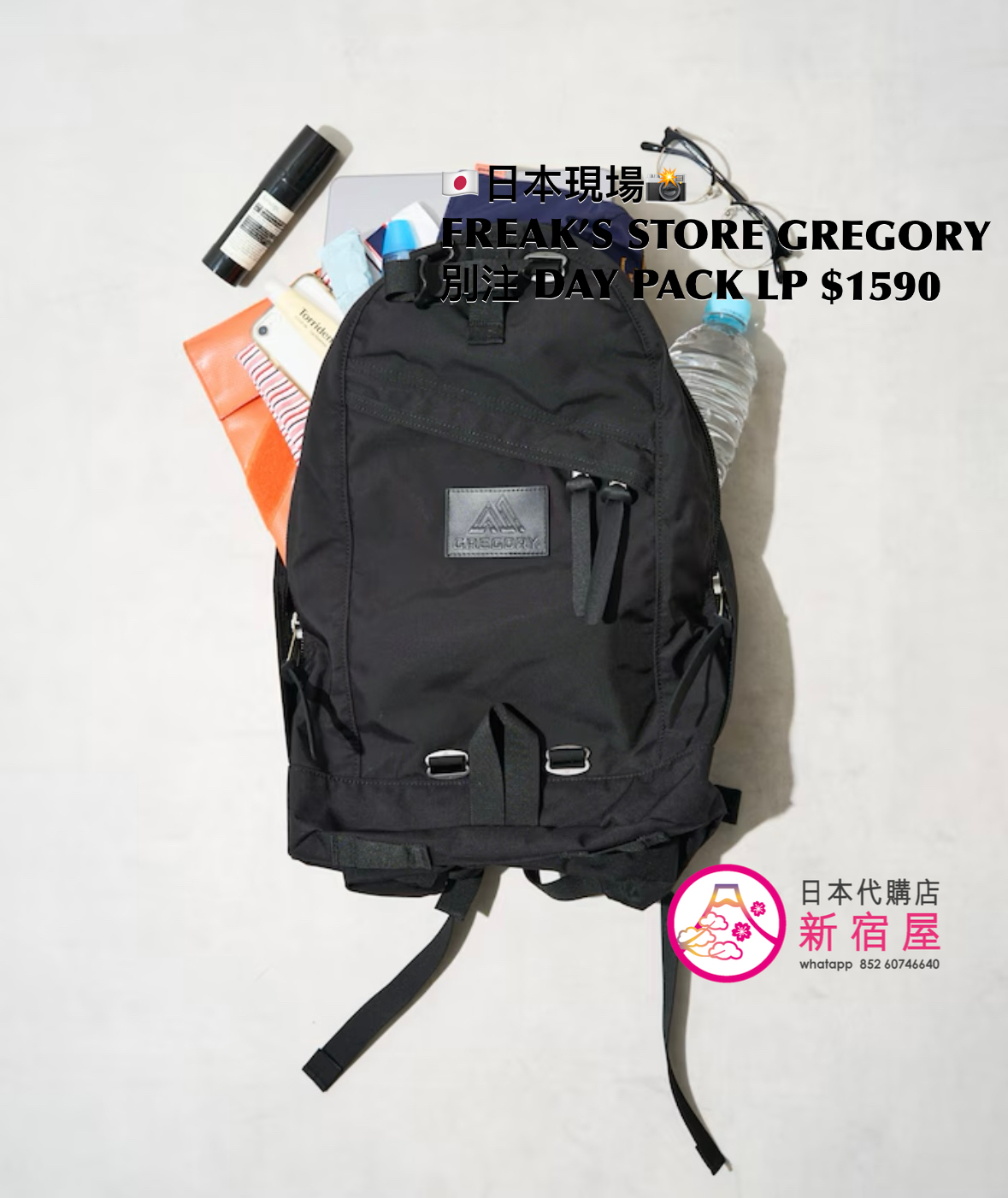 FREAK’S STORE GREGORY 別注 DAY PACK LEATHER PATCH