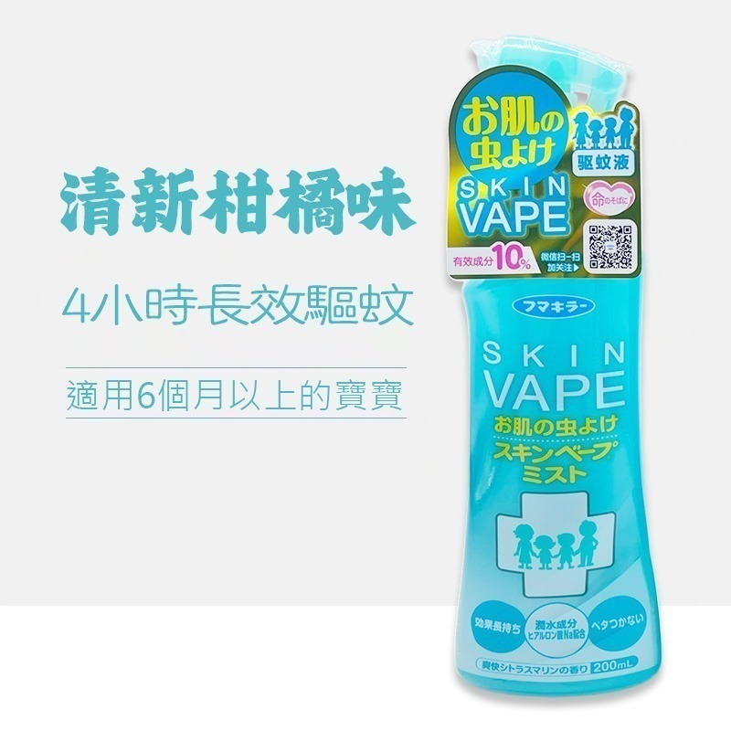 VAPE 象球牌 噴霧 200ML(綠色柑橘味) ⏰預購商品⏰ 